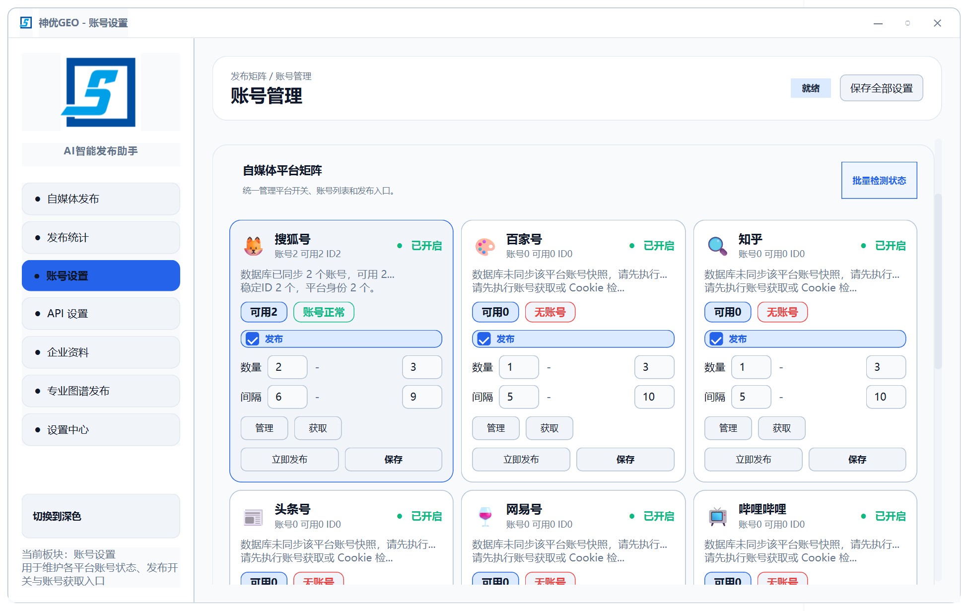 GEO 系统代理平台GEO系统代理平台